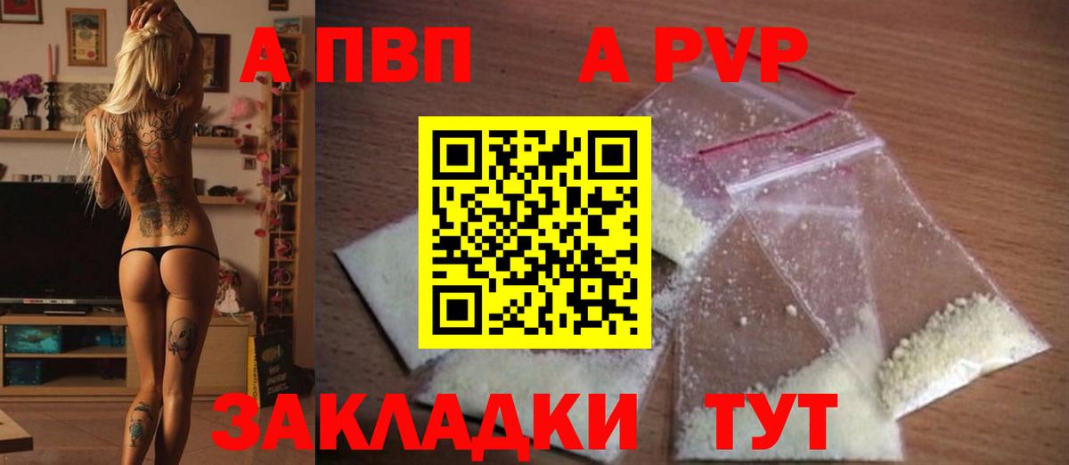 A PVP Crystall Трёхгорный