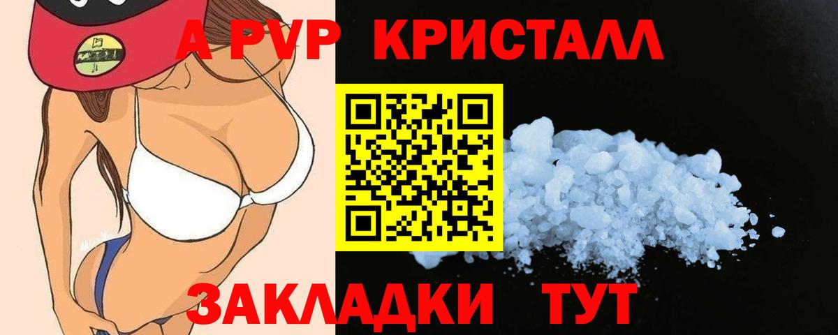Трёхгорный  Alfa_PVP мука  Вход с VPN  Alpha-PVP крисы CK  Альфа ПВП  Alpha PVP кристаллы 