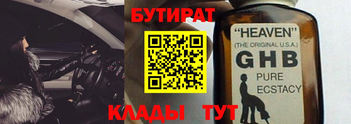 МЕТАМФЕТАМИН  КОКАИН  Меф МЯУ МЯУ кристаллы  Марихуана  Вход с VPN  Трёхгорный  МЕФ  ГАШ 