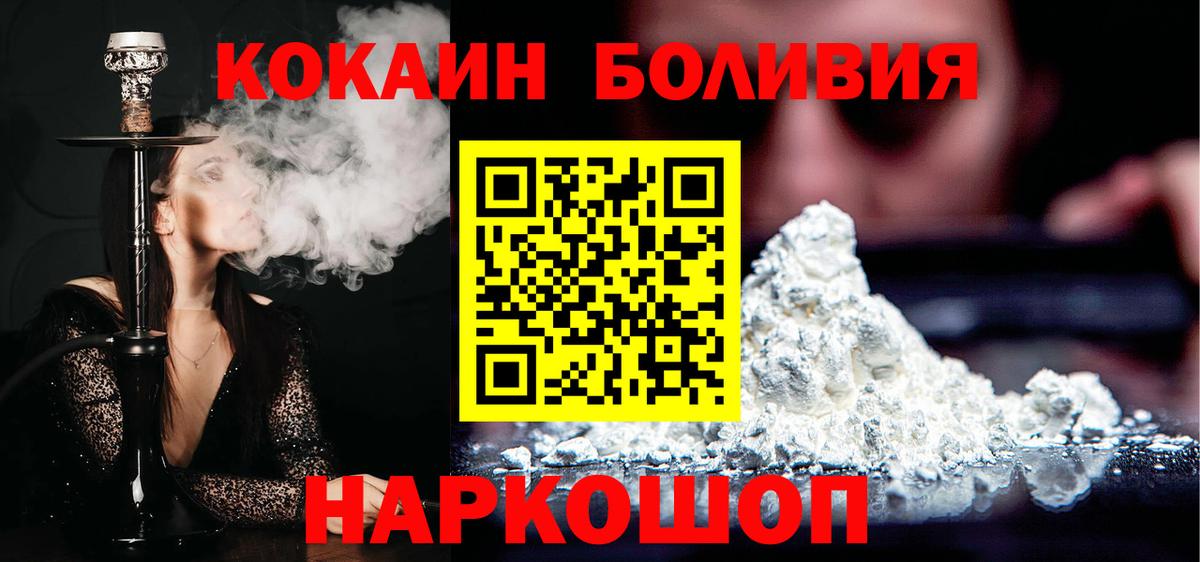 COCAIN Перу Трёхгорный
