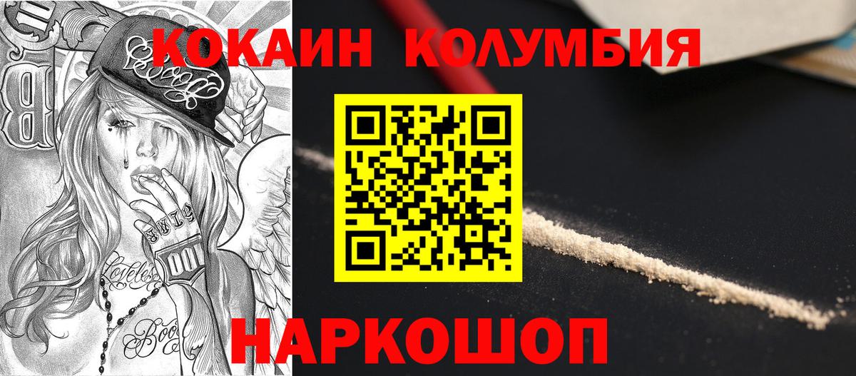 Кокаин  Cocaine Перу  Cocaine VHQ  Вход с VPN  Трёхгорный 