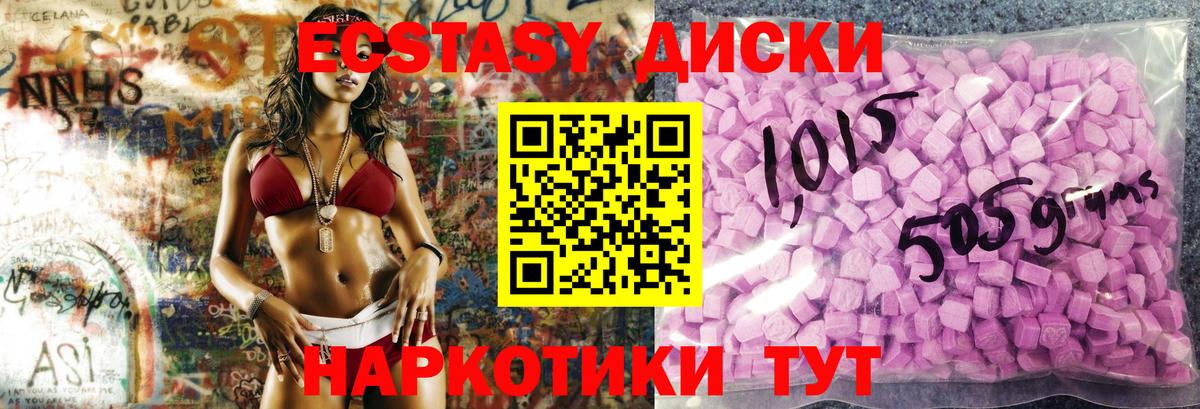 Ecstasy 300 mg Трёхгорный