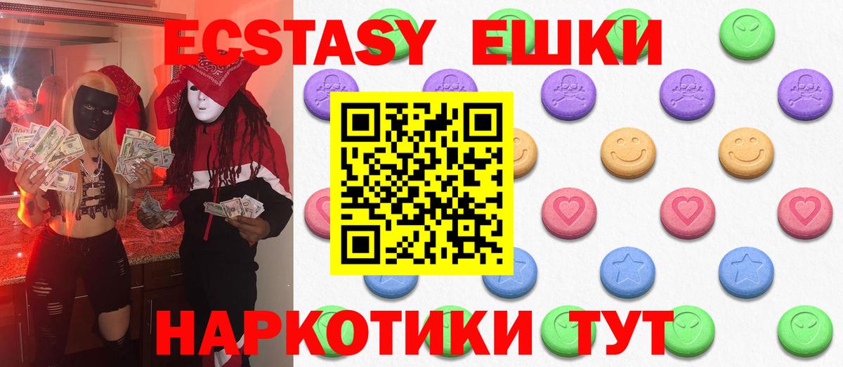 Ecstasy  Экстази диски  Трёхгорный  Вход с VPN  Ecstasy Cube 