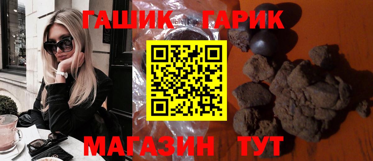 Гашиш гарик  ГАШИШ Cannabis  Трёхгорный  Вход с VPN 