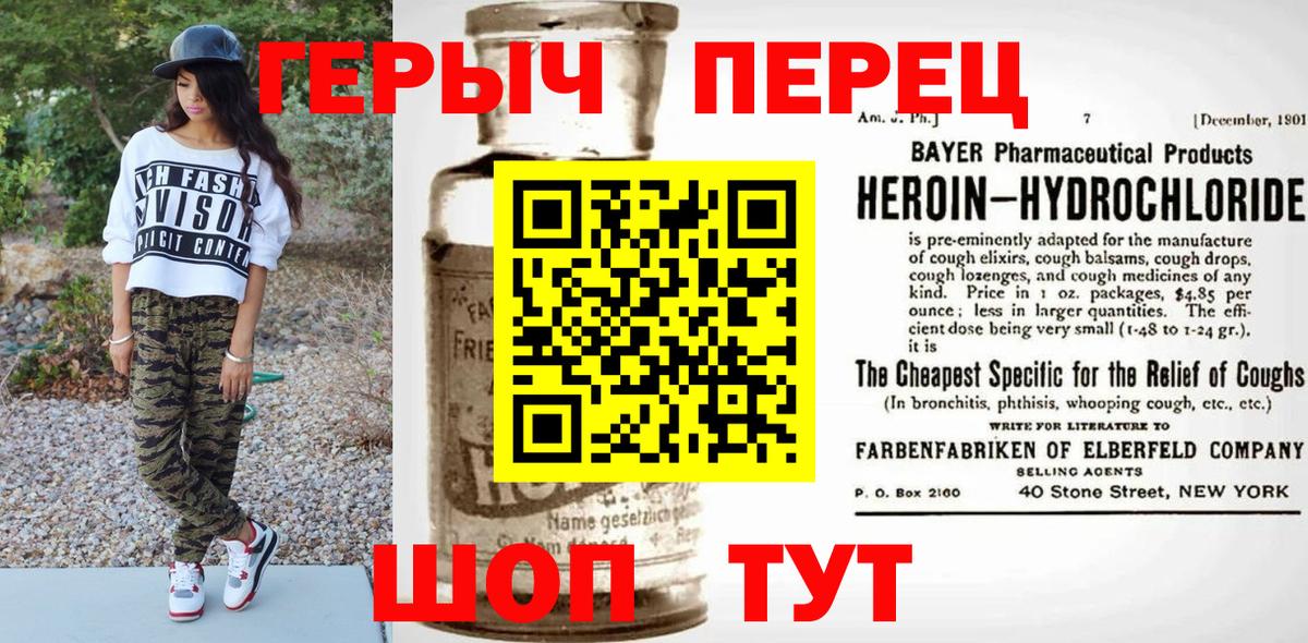 ГЕРОИН Афган  Вход с VPN  Трёхгорный 