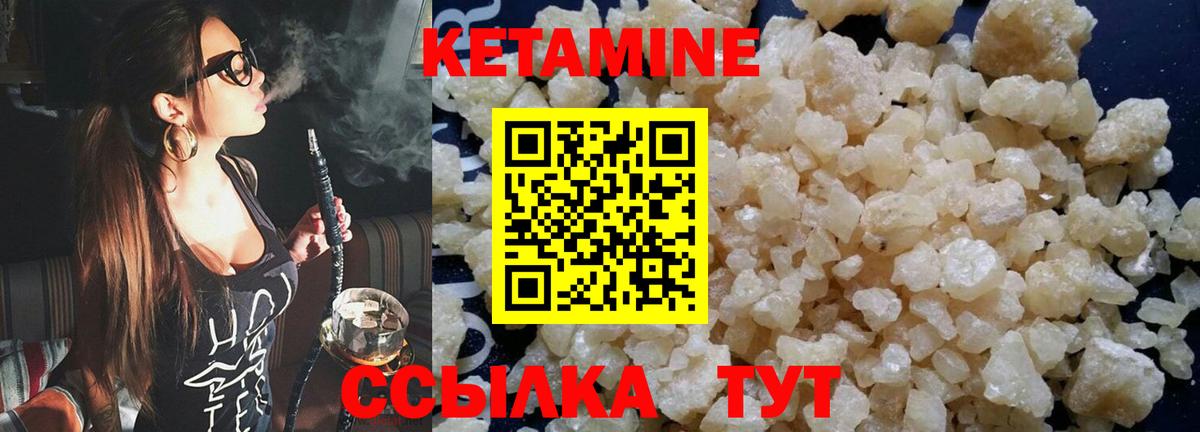 Трёхгорный  КЕТАМИН ketamine    вход  Вход с VPN 