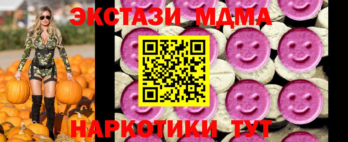 MDMA кристаллы  Вход с VPN  MDMA  MDMA молли  Трёхгорный 