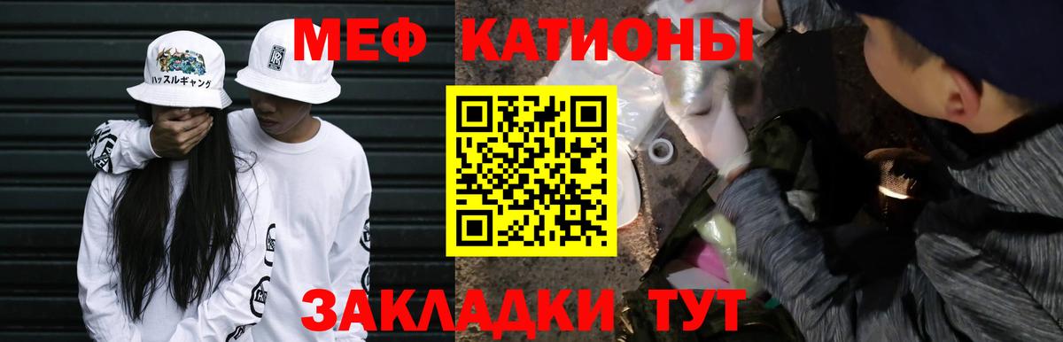МЕФ мука Трёхгорный