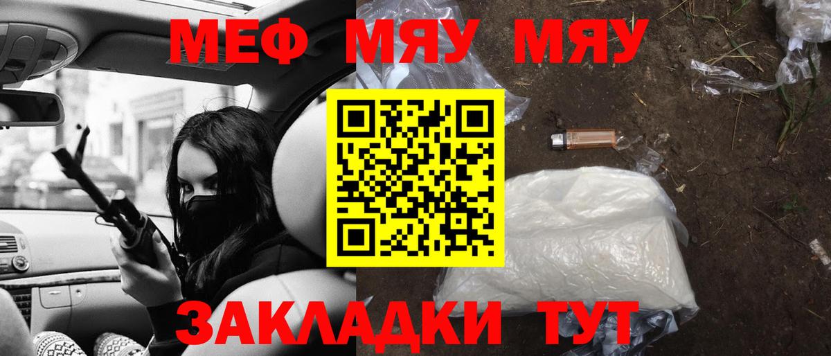 Трёхгорный  Меф мука  Вход с VPN  Меф  Меф VHQ 