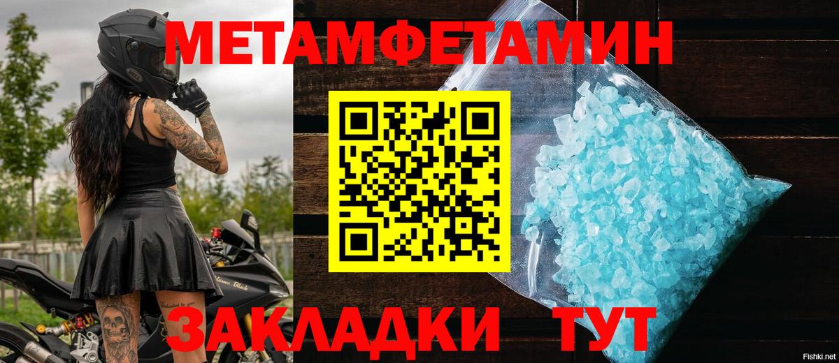 МЕТАМФЕТАМИН пудра  Вход с VPN  Трёхгорный 