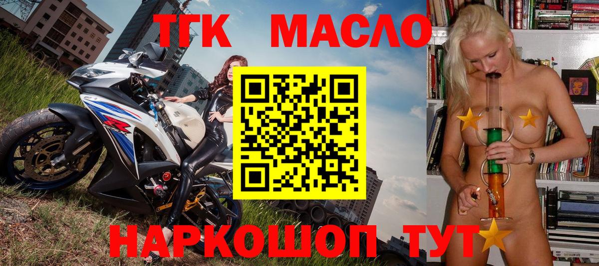ТГК концентрат Трёхгорный